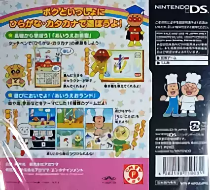 Image n° 2 - boxback : Anpanman to Asobo - Aiueo Kyoushitsu